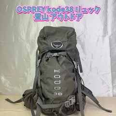 2025年最新】osprey kode38の人気アイテム - メルカリ