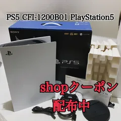 PS5 プレイステーション5 デジタル・エディション CFI-1200B01 PlayStation5