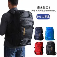 リュック メンズ バックパック 大容量 50L かばん レディース オールシーズン 大型 撥水 登山 通学 通勤 男女兼用 スポーツリュック ジムバッグ アウトドア用品 キャンプ用品 学生 高校生 部#chi2986