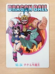 【ドラゴンボールグミカード】チチ&牛魔王【NO.24】