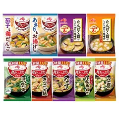 味の素 具たっぷり味噌汁 9種 アソート セット おかず たんぱく質 フリーズドライ 即席みそ汁 インスタント 具沢山 野菜 即席 各1個のサムネイル