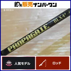 2025年最新】BLX プロパゲートの人気アイテム - メルカリ