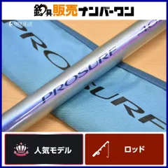 美品 SHIMANO PROSURF BX-T シマノ プロサーフ 振出 415BX-T (ロッド・釣竿) 価格比較
