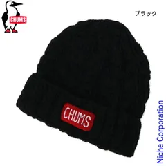【新品】 チャムス  ネパールニットワッチ CH05-1397 アウトドア ウェア 帽子 キャンプ用品 ニット帽 ケーブル編み