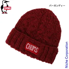 【新品】 チャムス  ネパールニットワッチ CH05-1397 アウトドア ウェア 帽子 キャンプ用品 ニット帽 ケーブル編み