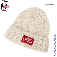 【新品】 チャムス  ネパールニットワッチ CH05-1397 アウトドア ウェア 帽子 キャンプ用品 ニット帽 ケーブル編みのサムネイル