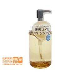 エクセル セラムオイルクレンズ195ml クレンジングオイル メイク落とし excel ヤマト運輸送料無料（沖縄北海道離島除）のサムネイル