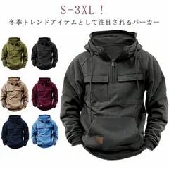 裏起毛 パーカー マウンテンパーカー メンズ アウター ボアジャケット ハーフジップ 裏フリース アウトドア 厚手 ジップアップ 撥水 防寒 防風 暖かい 冬服 裏ボア フード付き 無地 メンズファッ#dongdong12877