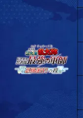【中古】アニメムック ≪アニメ・漫画系書籍≫ セガ ラッキーくじ 『劇場版 忍たま乱太郎 ドクタケ忍者隊最強の軍師』忍務遂行!の段 ラストラッキー賞ブックレット
