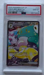 センタリング良好 ナンジャモ SAR 2025年最新】ナンジャモ sarの人気アイテム - メルカリ