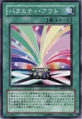 【中古】 遊戯王OCG デュエルモンスターズ バラエティ・アウト ABPF ABPF-JP046