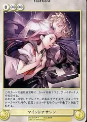 【中古】アクエリアンエイジオルタナティブ No.3130[R]：マインドアサシン