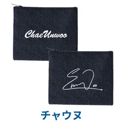 新品未開封多め チャウヌ ファンミ グッズ 新品未開封多め チャウヌ ファンミ グッズ 新品未開封多め チャウヌ