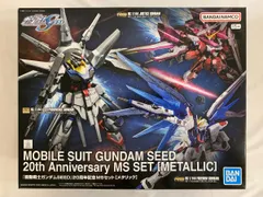 2025年最新】機動戦士ガンダムseed 20周年記念msセットの人気アイテム