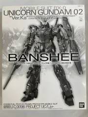 2025年最新】MG バンシィ Ver.Ka 最終決戦の人気アイテム - メルカリ