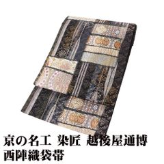 期間限定値下げ！阿木曜子さん着用掲載柄 新品【御仕立上】 西陣織六通