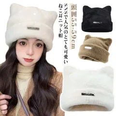 ニット帽子 耳付き もこもこ レディース ねこみみ キャップ ニットキャップ カジュアル ファー 韓国風 ニット帽 暖かい 小顔効果 猫耳 ねこ耳 帽子 ネコ 秋冬 防寒 かわいい 人気 女性 防風 #ggfc3984