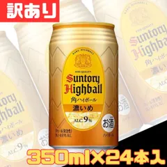 サントリー山崎ハイボール缶箱売り24本 サントリー プレミアムハイボール山崎 1ケース24缶 即日配送可