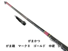 中古　美品　80-300 がま船 がまかつ カーボンロッド 磯竿 BLUEARC 中古 美品 80-300 がま船 がまかつ カーボンロッド 磯竿 BLUEARC