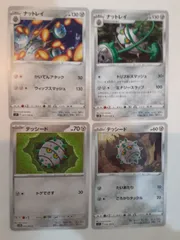 ポケモンカード AR SAR SR RRR 70枚 まとめ売り Pokémon AR SR SAR SSR etc70枚セット販売 Pokemon Card