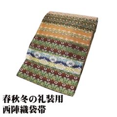 長嶋成織物 ながしま帯 正絹 袋帯 六通 本金箔 瀞金錦 紹巴瀞金 証紙