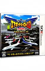 3DS/ぼくは航空管制官 エアポートヒーロー3D 那覇 PREMIUM
