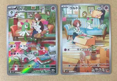 ラルトス　キルリア　AR 各10枚　まとめ売り 状態A-】キルリア AR (084/078) [sv1s] の通販・買取価格