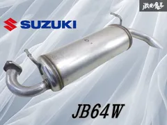 2025年最新】Ja11 マフラー 純正の人気アイテム - メルカリ