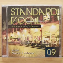 2025年最新】スタンダード ヴォーカル 煌めきの人気アイテム - メルカリ