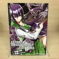 2025年最新】学園黙示録 DEADの人気アイテム - メルカリ