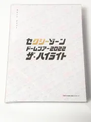 2025年最新】sexyzone 銀テープ ドームの人気アイテム - メルカリ