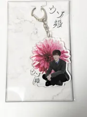 新品未開封　Snow Man 渡辺翔太　ウソ婚　アクリルキーホルダー