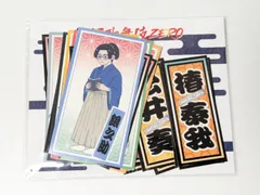 新品未開封　Snow Man 滝沢歌舞伎ZERO 2021 千社札ステッカー