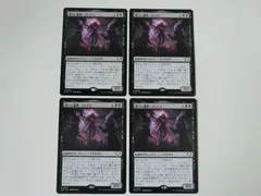 MTG 甦りし悪夢、ブレイズ foil プロモ4枚セット JPN/DMU/PRM/FOIL☆】甦りし悪夢、ブレイズ/Braids, Arisen