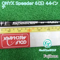 希少❗️フジクラ　スピーダー　ONYX 2025年最新】ONYX SPEEDERオニキススピーダーの人気アイテム