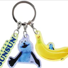 【人気】 パペットスンスン 3チャームキーホルダー スンスンいろいろ