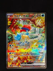 2025年最新】ケルディオex SARの人気アイテム - メルカリ