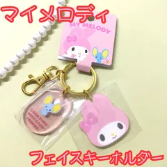 2025年最新】マイメロディフラットくんの人気アイテム - メルカリ