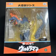 マーミット世紀の大怪獣シリーズ フェミゴン(１期)ソフビ マーミット世紀の大怪獣シリーズ フェミゴン(1期)ソフビ