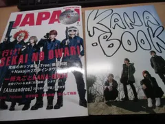 ロッキング・オン・ジャパン 2015年 2月号