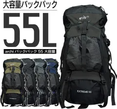 【55L大容量】 バックパック 登山用 防災用 レインカバー付き アウトドア キャンプ 旅行 ツーリング 登山リュック ダークグリーン