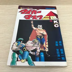 タイガーマスク二世 DVD 4枚セット 81rEtrRM6UL._AC_UF350,