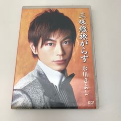 滝沢秀明/中山優馬「ヒ◦カ.リ 」非売品 アイバンク啓蒙用DVD 激レア