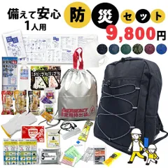 防災セット 32点 リュック付き 防災グッズ 非常用持出袋 軽量 防災リュック ５年保存水 おにぎり クッキー リュック 1人用 災害対策 地震 反射 リフレクター 家族分 避難グッズ 避難 非常食 ウェットティッシュ 9289
