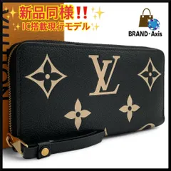 【新品同様】ルイヴィトン Louis Vuitton モノグラム アンプラント ジッピーウォレット 長財布 バイカラー M80481