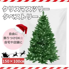 クリスマスツリー タペストリー もみの木 壁掛け 飾り クリスマス　装飾