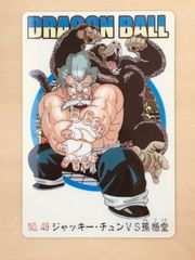 【ドラゴンボールグミカード】ジャッキー・チュン&孫悟空【NO.49】