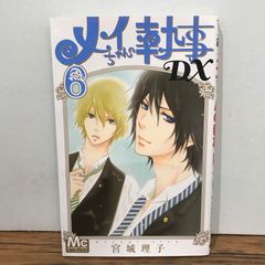 花君と恋する私 1〜10巻セット 【初版】3〜10巻/【作者】熊岡冬夕