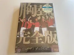 2026年最新】灼熱のマンピー DVD サザンの人気アイテム - メルカリ