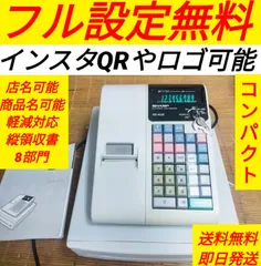 【美品/1か月保証付き】XE-A20 SHARP 電子 レジスター 店舗用品 美品/1か月保証付き】XE-A20 SHARP 電子 レジスター 店舗用品 電子レジスタ